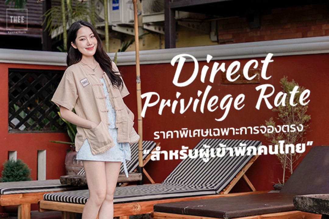 A Must-Feel Experience in Lanna Charm Special direct booking privileges: Get up to 12% additional discount and a THD Welcome Set”